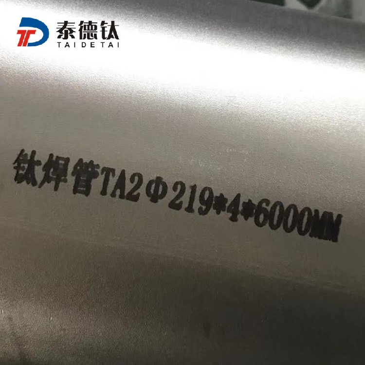 鈦焊管